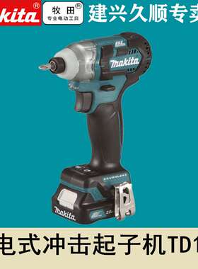牧田Makita充电式冲击起子机TD111DSME冲击批TD111DSAE无刷电机