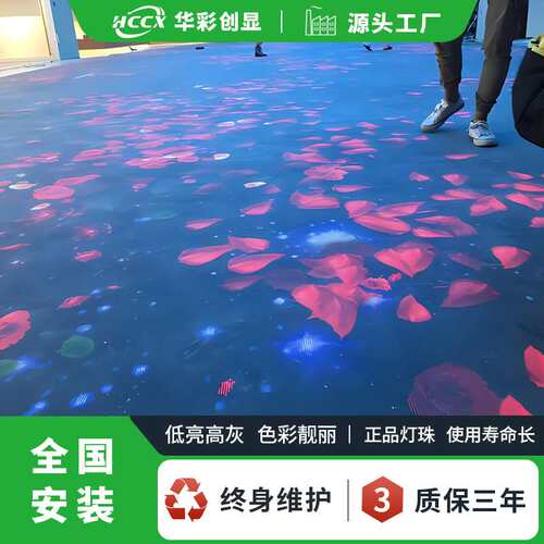 哇噢人屏互动led地砖屏室内P3.91全彩led显示屏内置智能感应芯片