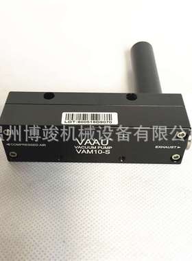 VAAU威奥小型静音低噪音气动式真空泵负压真空发生器VAM10-S