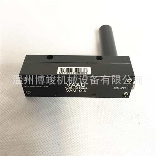 VAAU威奥小型静音低噪音气动式真空泵负压真空发生器VAM10-S