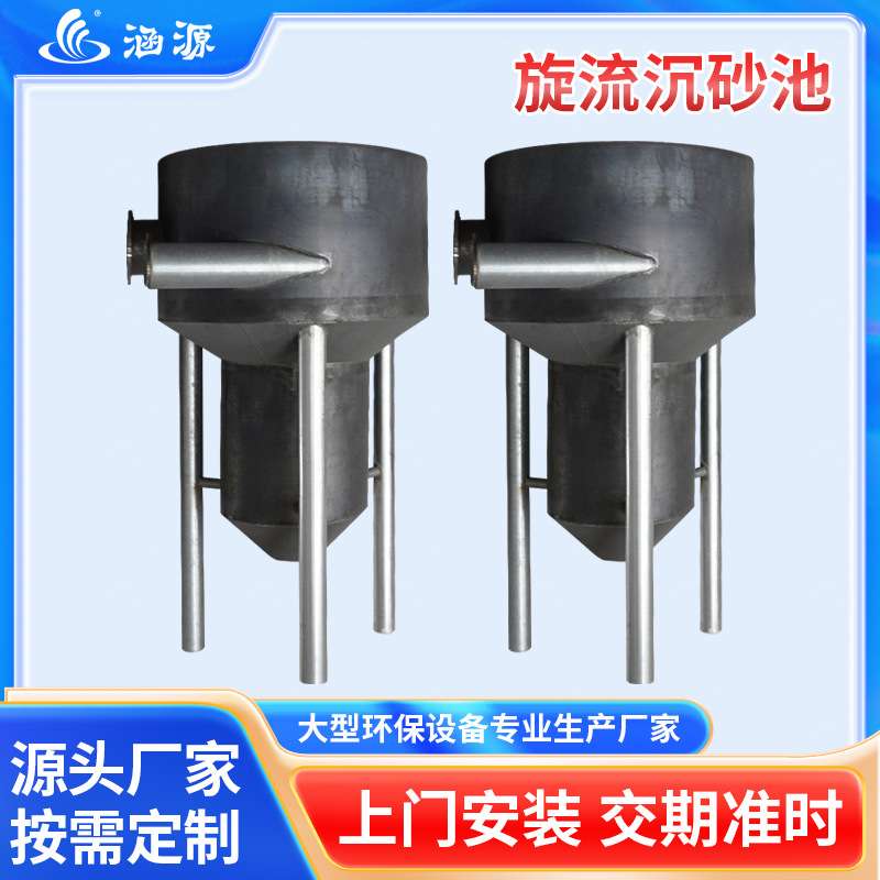 厂家直销旋流沉砂池除砂机沉砂器桥式吸砂机砂水分离器全自动