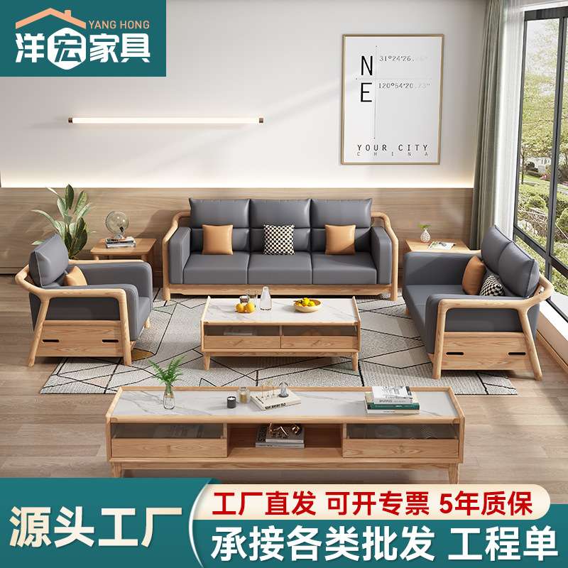 北欧实木沙发组合大户型客厅家具现代简约木质家具白蜡木沙发套装