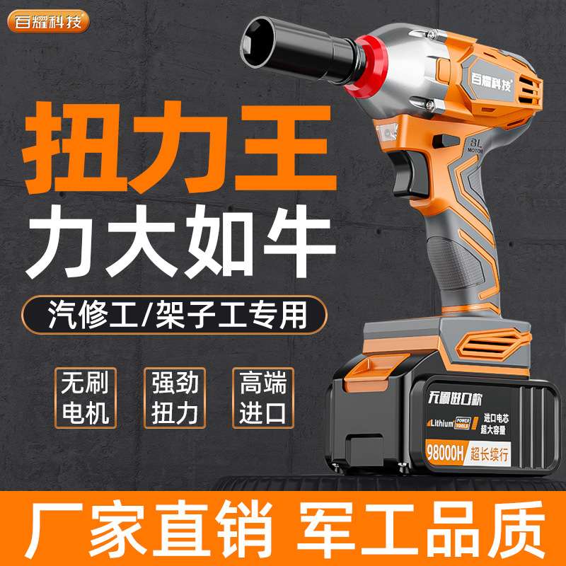 锂电电动扳手多功能架子木工汽修套筒电动电钻工具家用五金套装