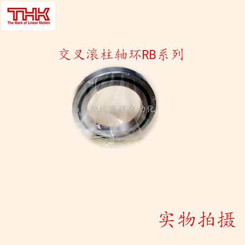 供应THK圆柱滚子轴承  RB7013  外圈分割型