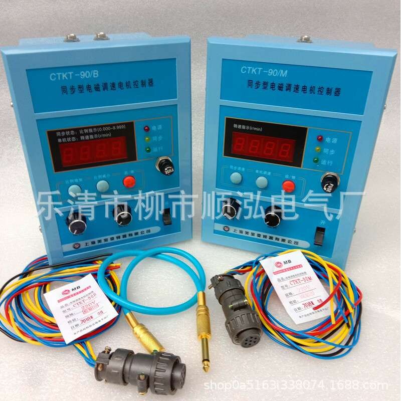 美宝 CTKT-90/M同步型电磁调速电机控制器 CTKT-90/B电磁调速器