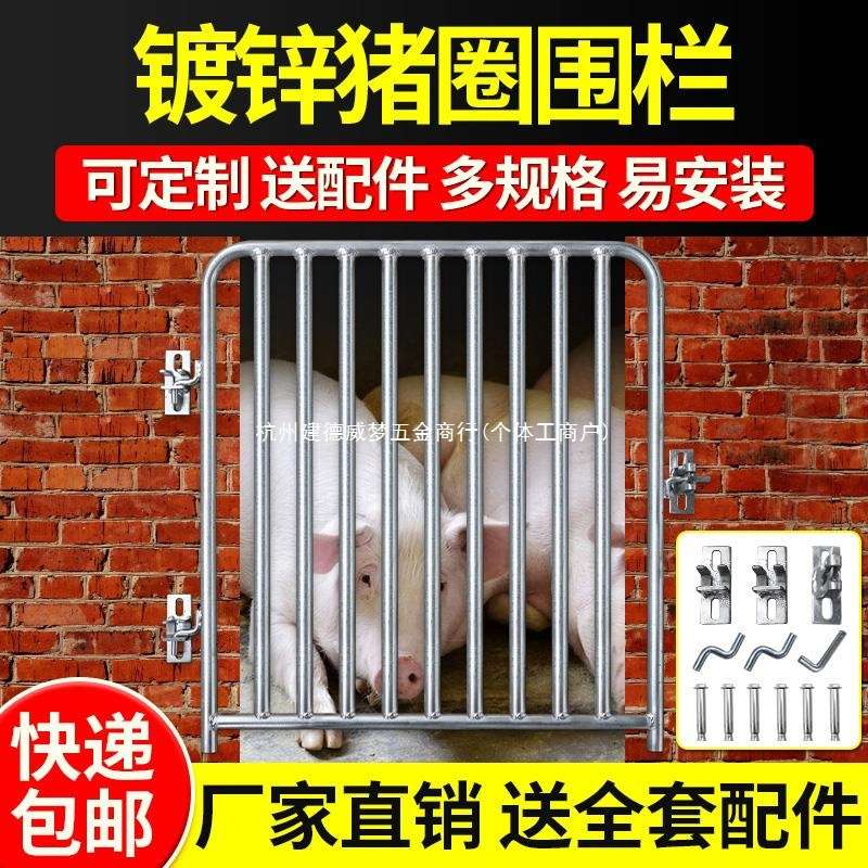 猪圈门猪栏门砌砖羊舍镀锌钢管限位栏母猪产床家用栏猪场猪笼围栏