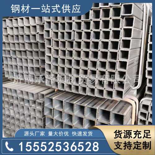 方管矩形管 厂家直销 特殊材质钢材 蓬莱 龙口 栖霞 莱阳