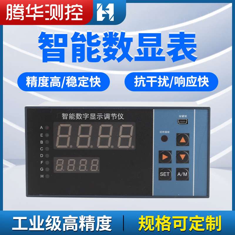 智能高精度数显表温度控制器数字压力显示调节仪LED单光柱测控仪