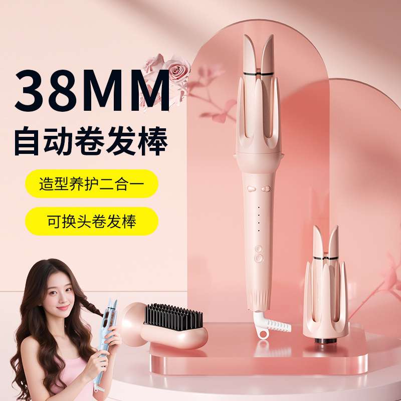 跨境换头自动卷发棒超大卷大波浪三合一自动卷发器直发梳护发不伤