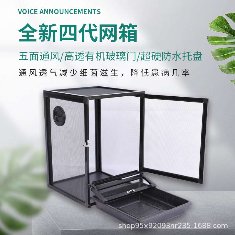 PAYI爬艺爬宠饲养箱网箱铝合金网笼变色龙睫角角蛙蜥蜴保温爬宠箱