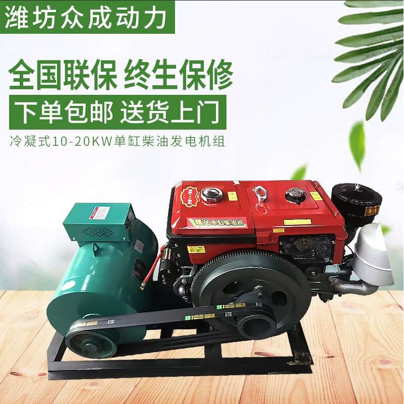 拖拉机发动机发电机组10KW柴油发电机组15KW发电机冷凝式发电20KW