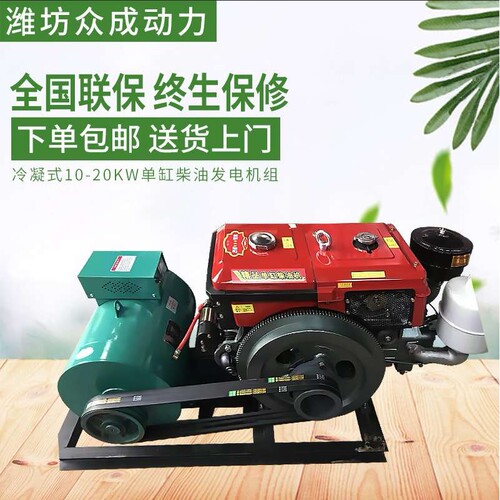 拖拉机发动机发电机组10KW柴油发电机组15KW发电机冷凝式发电20KW