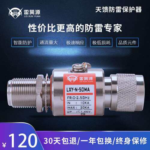 天馈防雷器现货电视闭路线浪涌保护器避雷器LXY01-150A系统保护器