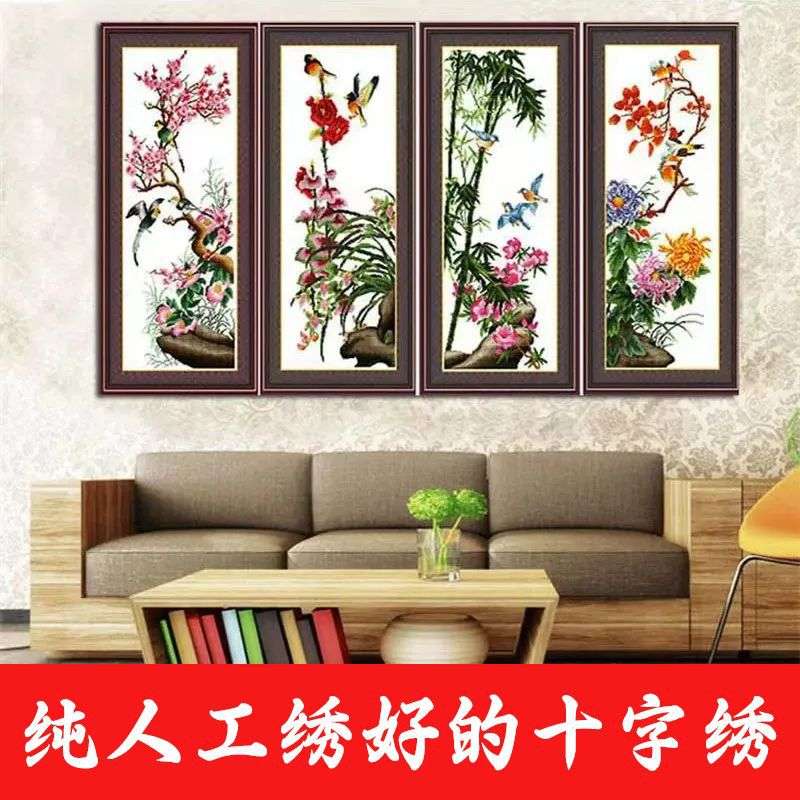 绣好的纯手工十字绣成品梅兰竹菊鸟语花香四联画客厅画不带框
