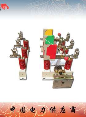 FN7-12/630-31.5 FN7-12RD/400A-20户内10KV负荷断路器 挂墙式