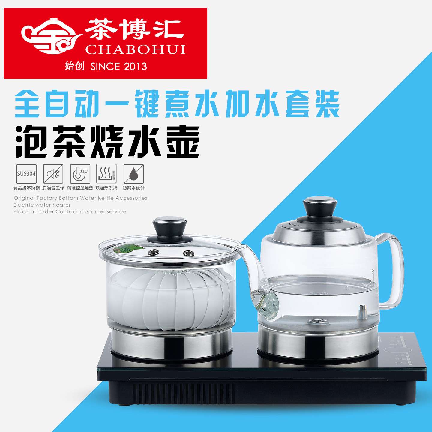 茶博汇H85全自动底部上水电热烧水壶茶具玻璃家用电茶炉电动出水