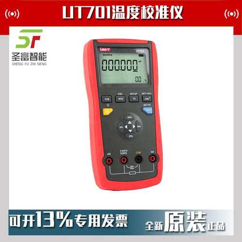 优利德UT701温度校准仪UT700系列热电偶温度校准器手持式校正仪