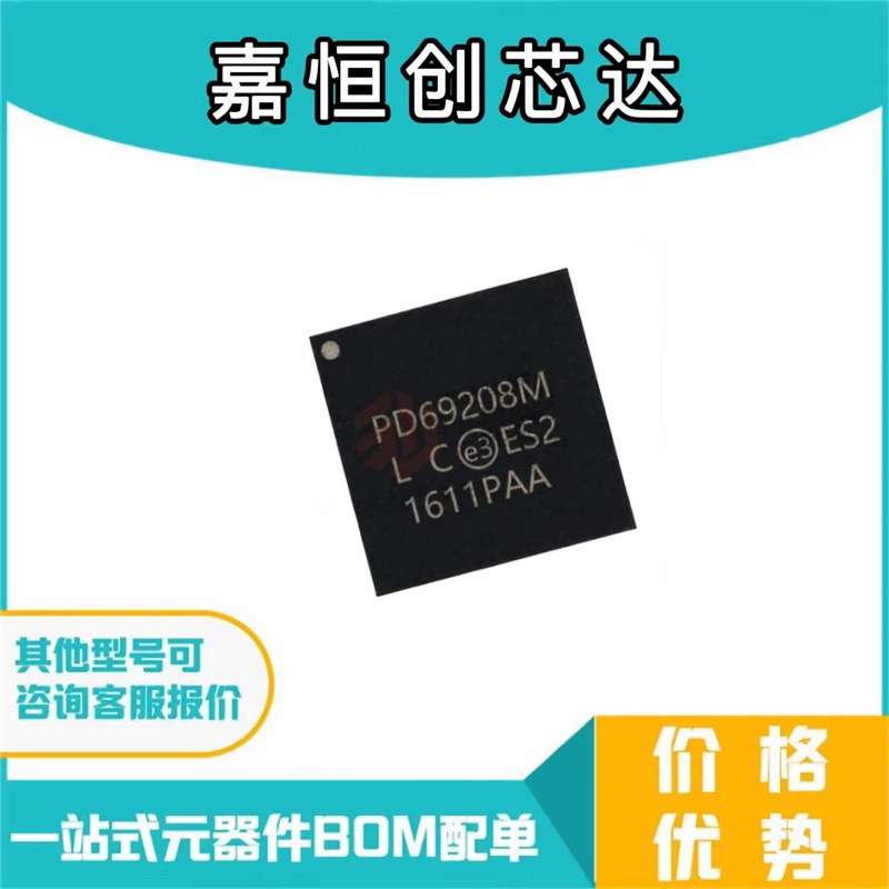 PD69208MILQ-TR-LE 封装QFN-56 电源开关芯片PSE控制器原装IC配单