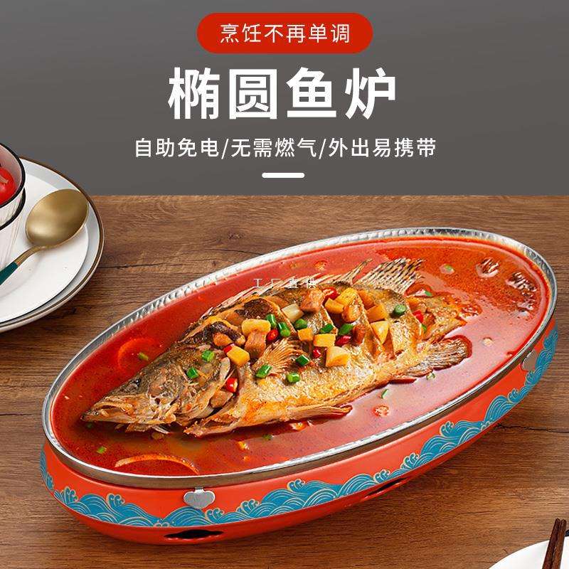 商用不粘酒精烤鱼炉徽菜臭鳜鱼炉船型烤鱼炉不锈钢椭圆烤鱼盘