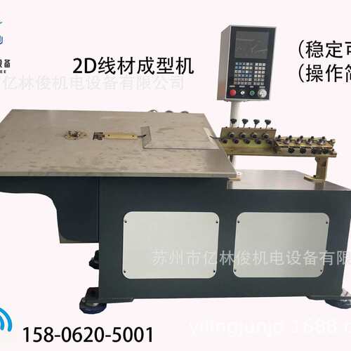 全自动数控折弯机2D线材成型机全自动数控2D线材成型铁丝平面设备