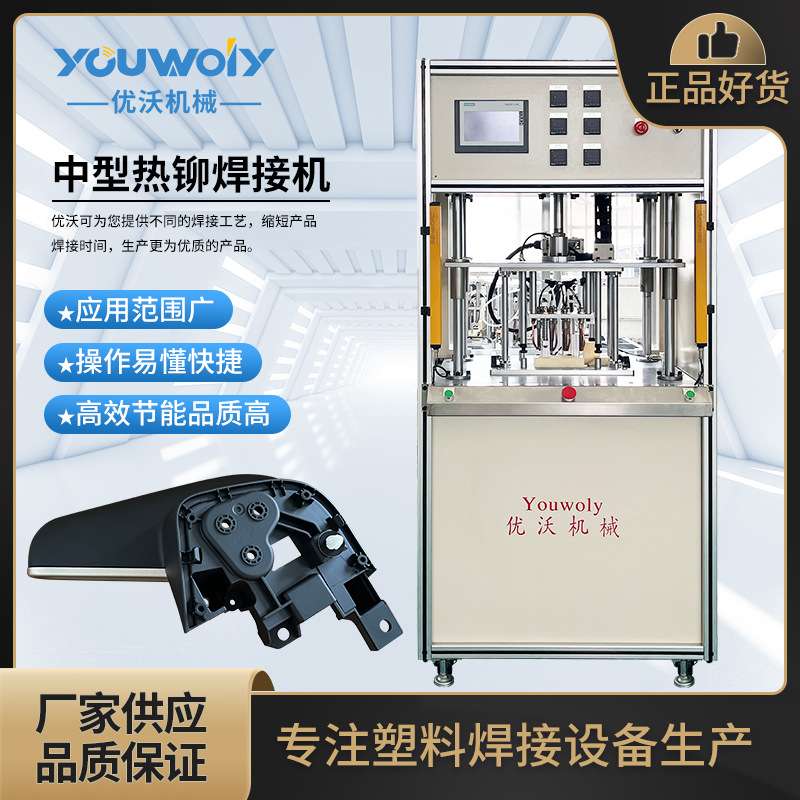 中型热铆机汽车门把手装饰条灯铆接 恒温热压机 多功热铆机 气动