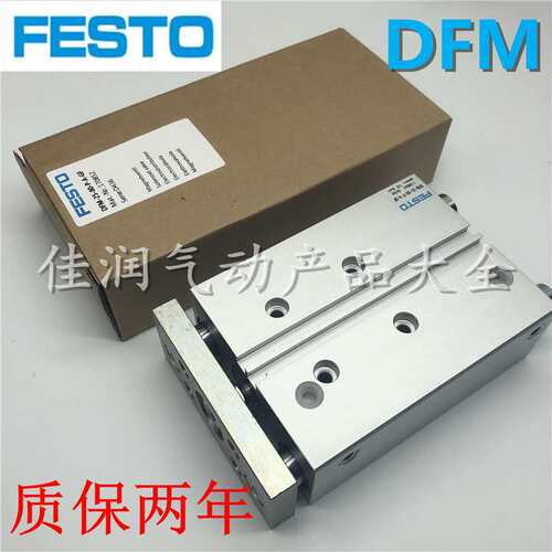 FESTO费斯托导向杆气缸DFM-25-20-25-30-40-50-80-100-P-A-GF-KF