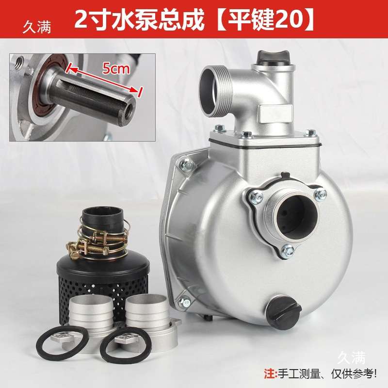 汽油机水泵配件2寸3寸4寸抽水机自吸泵泵体总成抽水泵高扬程泵头