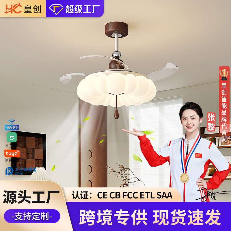 中古奶油风吊扇灯胡桃木色复古风扇餐厅网红南瓜儿童房吸顶电扇灯