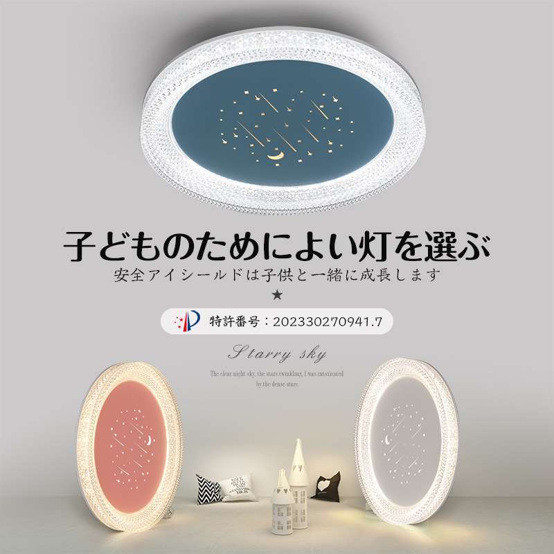 新款圆形流星雨吸顶灯110V日式卧室灯智能调光调色护眼灯 PSE认证
