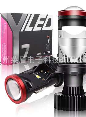 跨境热销Y7D透镜H4远近一体大灯双光50W汽车led大灯y7d鱼眼车灯