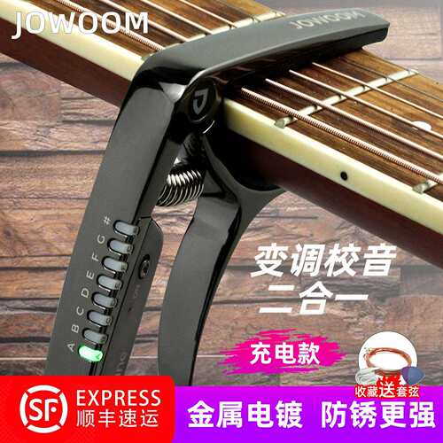 JOWOOM新品二合一变调夹调音器多功能民谣吉他变调夹调音器合体