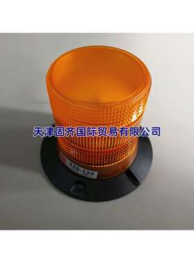 欧时RS PRO 236-133信号灯警示灯琥珀色10-100V直流 150mm底座