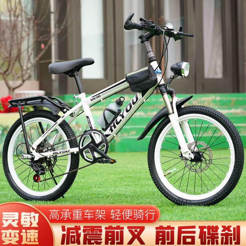 ZCX自行车双碟刹山地车20/22/24寸女男孩7-9-15岁小学生赛车变速