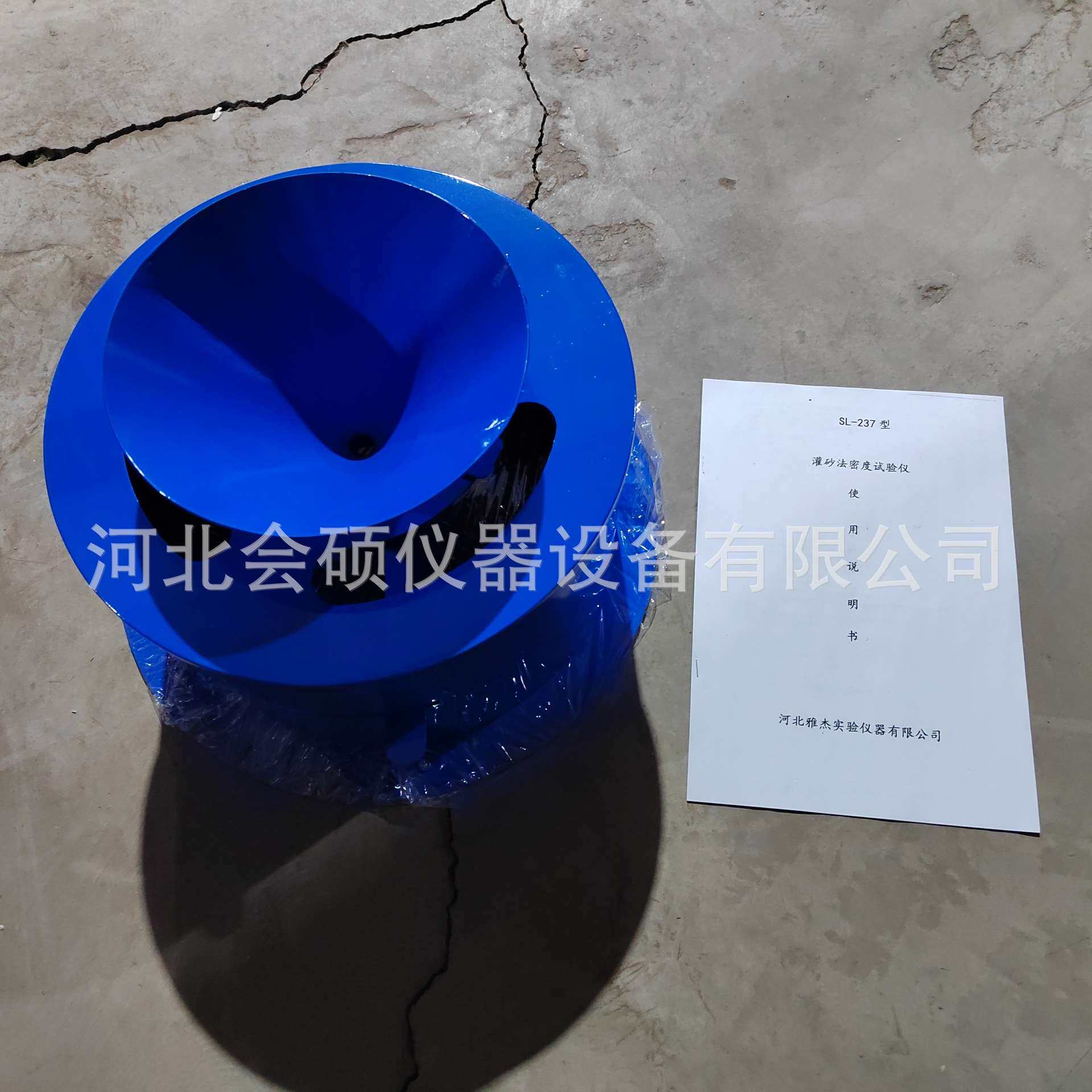 灌砂法试验仪原位密度试验灌砂筒桶灌砂法测量工具高精度便携式