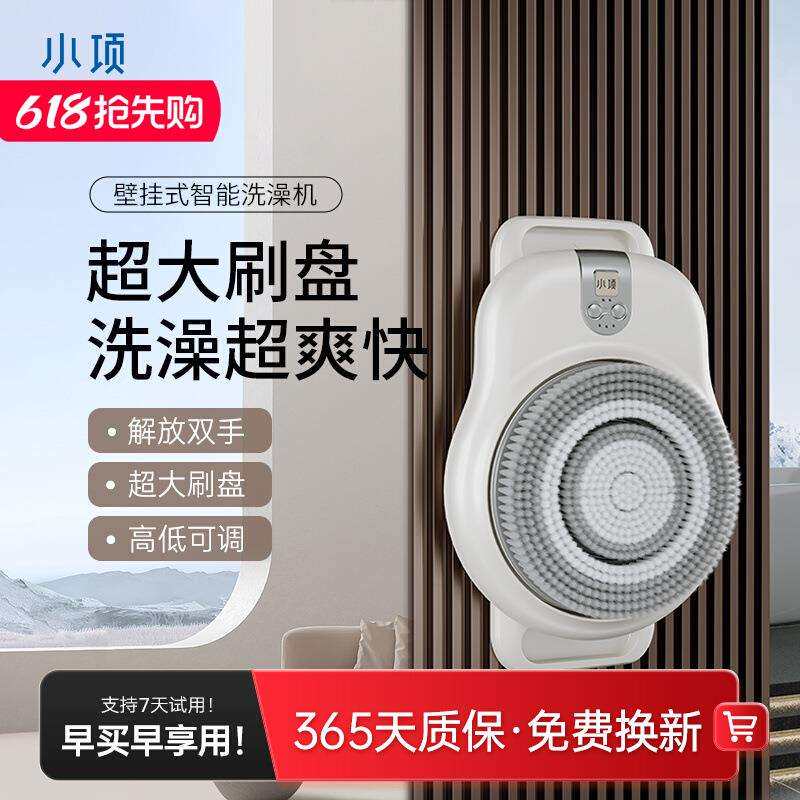 【新品】壁挂式智能洗澡机电动搓背仪自动搓澡搓后背神器沐浴刷