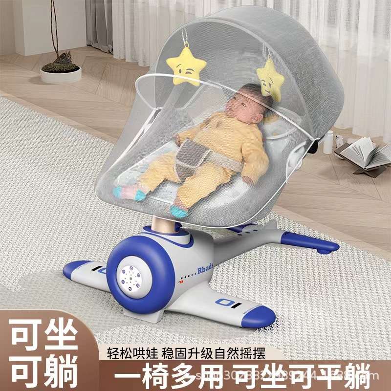 新款婴儿电动摇摇椅宝宝哄娃神奇新生儿多功能摇篮睡觉安抚摇椅