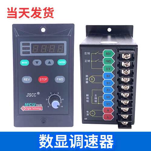 JSCC精研数显调速器SF06E/SF15E/SF25E/SF40E/SF60E/SF90E/SF120E
