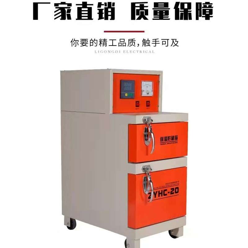 电焊条烘干箱ZYHC-40 自动远红外焊条烘干机 储藏烤炉 焊剂烤箱图片