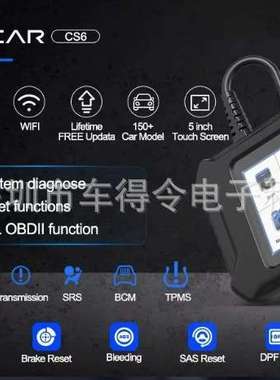 CS4 MUCAR CS6 OBD2 Car Diagnostic ScannerABS SRS ECM TCM CS2
