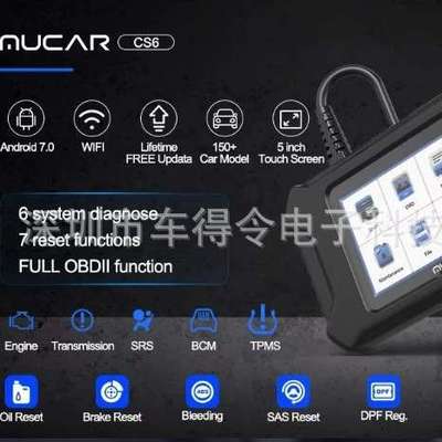 CS4 MUCAR CS6 OBD2 Car Diagnostic ScannerABS SRS ECM TCM CS2