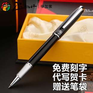 毕加索宝珠笔916纯黑白色金色商务办公签字笔水笔公司刻字logo