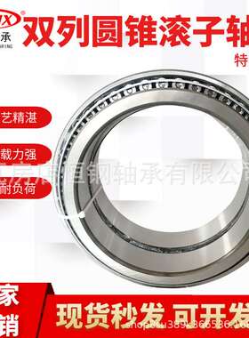 瓦房店352148非标双列圆锥滚子轴承 石油钻采机械轴承 轧钢机辊颈