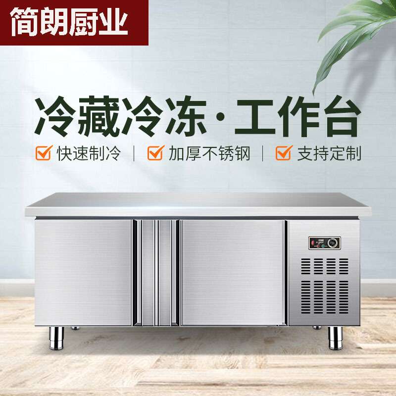 冷藏工作台直冷冰柜商用奶茶店设备全套厨房冰箱操作台水吧