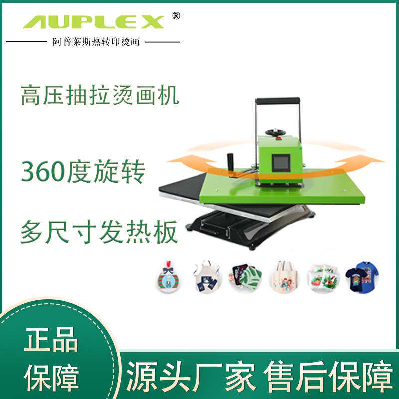热转印机器设备服装T恤印花机40*50可套t高压摇头烫画机厂家直销