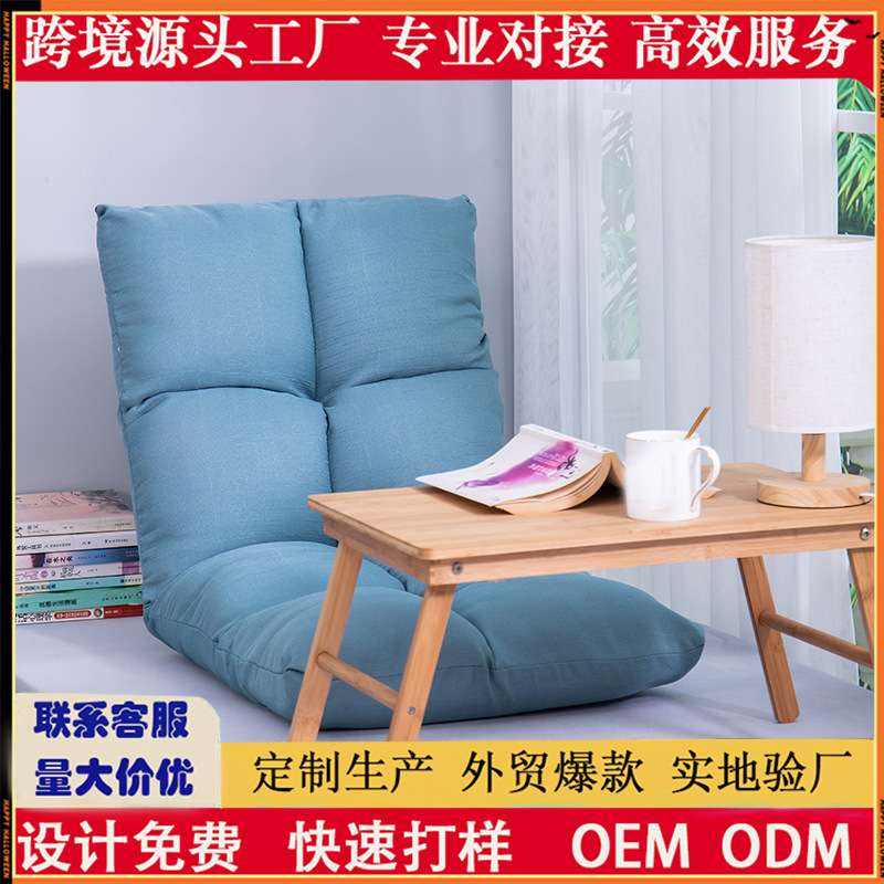懒人沙发卧室飘窗折叠沙发床可躺可睡单人沙发办公休息椅可折叠