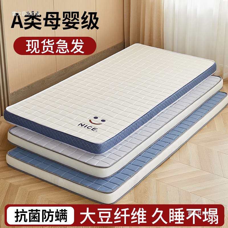 大豆床垫软垫宿舍学生单人90地铺褥子垫被租房儿童家用1.2米