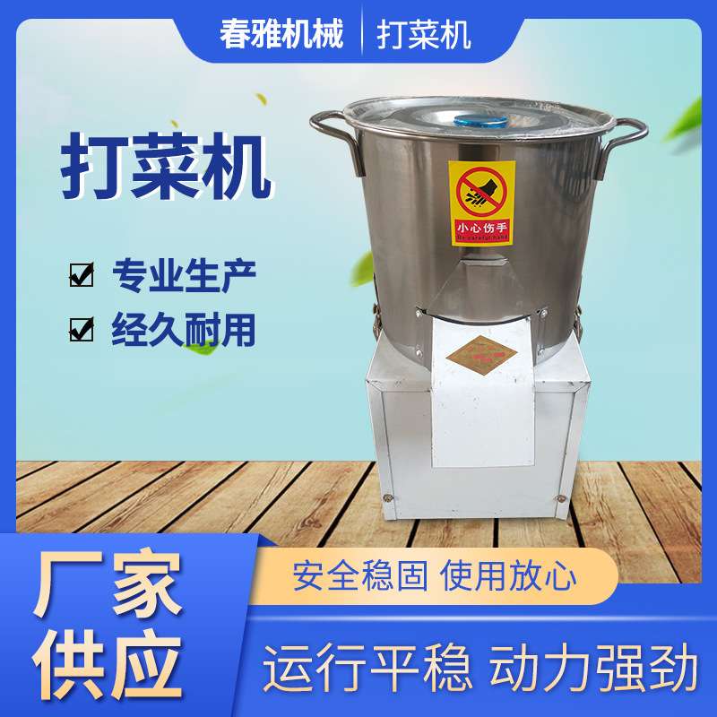 小型打菜机电动刹菜机商用多功能剁菜馅机全自动小型切菜绞菜机