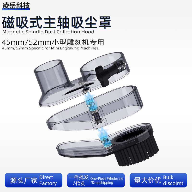 雕刻机吸尘罩 数控开料切割机主轴吸尘罩毛刷磁吸可拆卸式吸尘器