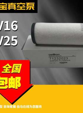 71064753 莱宝排气过滤器 71232023 真空泵油雾滤芯 SV25 SV16