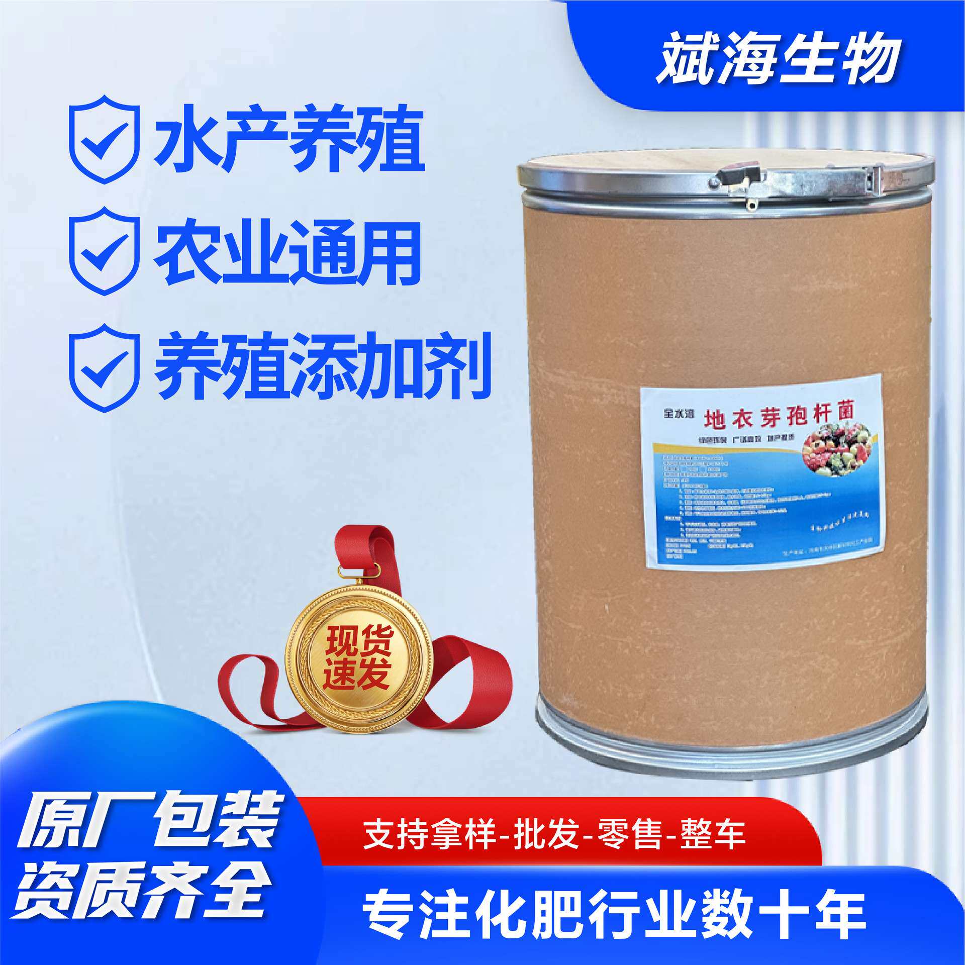 复合枯草芽孢杆菌全水溶水产农业畜牧微生物菌肥水复合芽孢杆菌